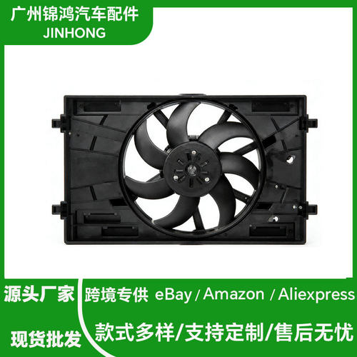 德系汽车风扇总成适用于大众凌渡5QD121203A工厂直销现货直销