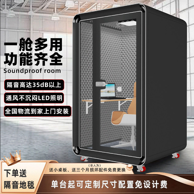 家用KTV直播录音隔音仓
