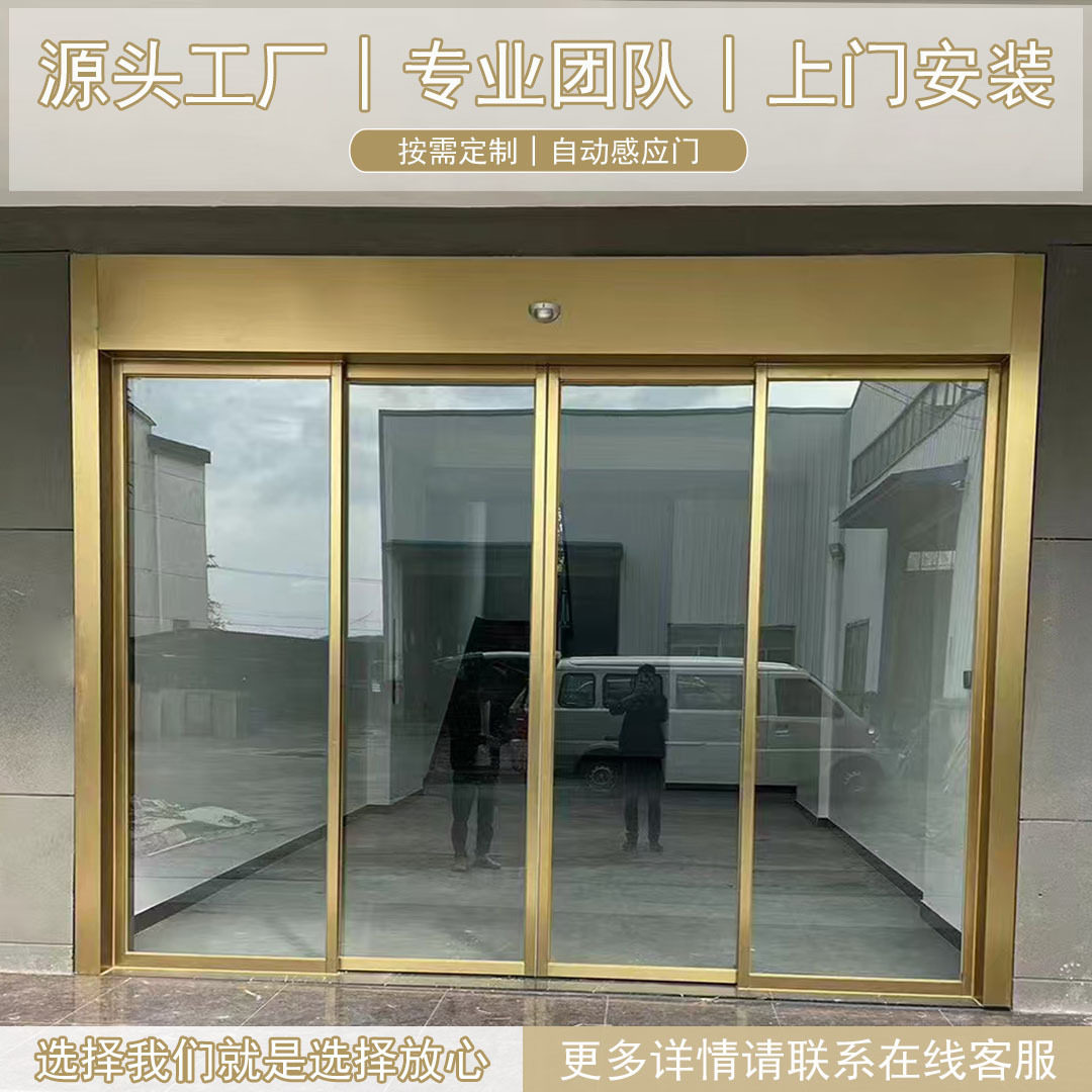 商用简约酒店不锈钢自动感应玻璃门办公室透明玻璃电动推拉平移门
