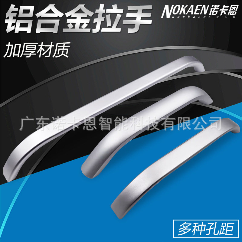 加长粗拉手大孔距扶手弧形铝合金承重型大把手工业机床实心大把手