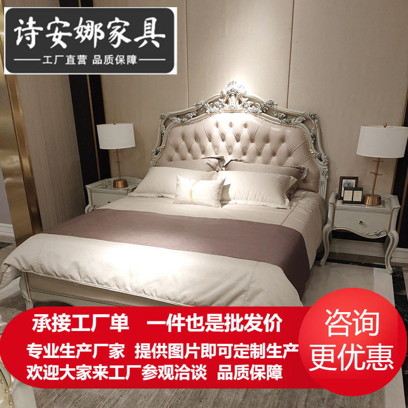 法式轻奢实木双人床主卧欧式皮艺软包公主婚床雕花高端新古典家具