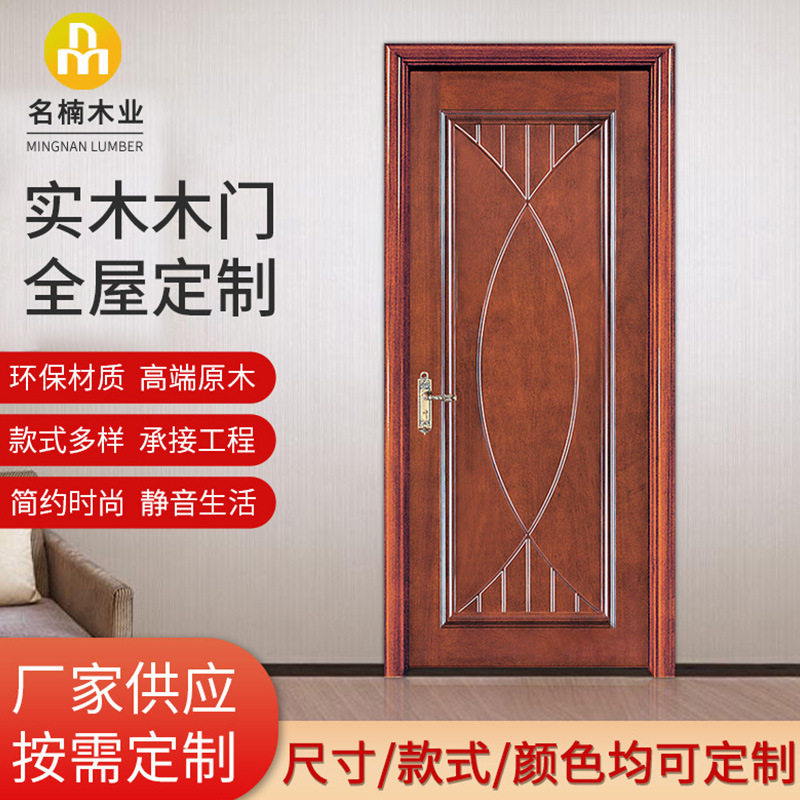 名楠新中式原木卧室入户门