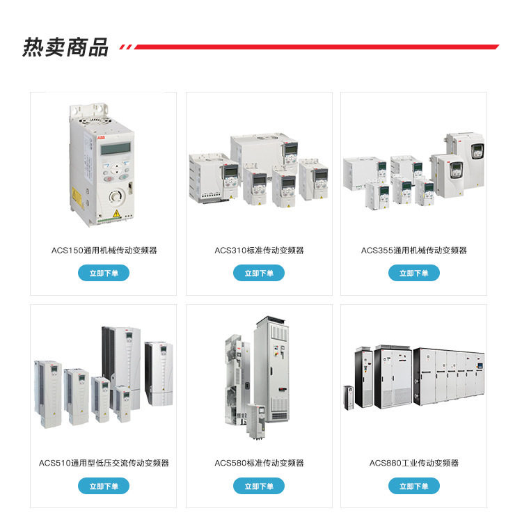 ABB变频器电机软启动售后无忧