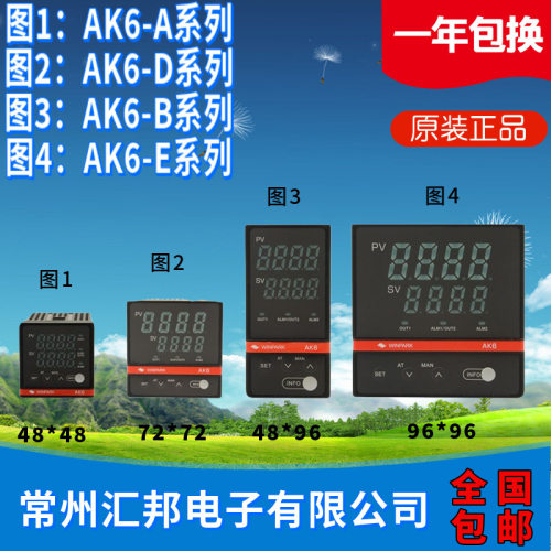 WINPARK常州汇邦温控仪AK6温控仪表AK6-DAK6-EAK6-AAK6-B