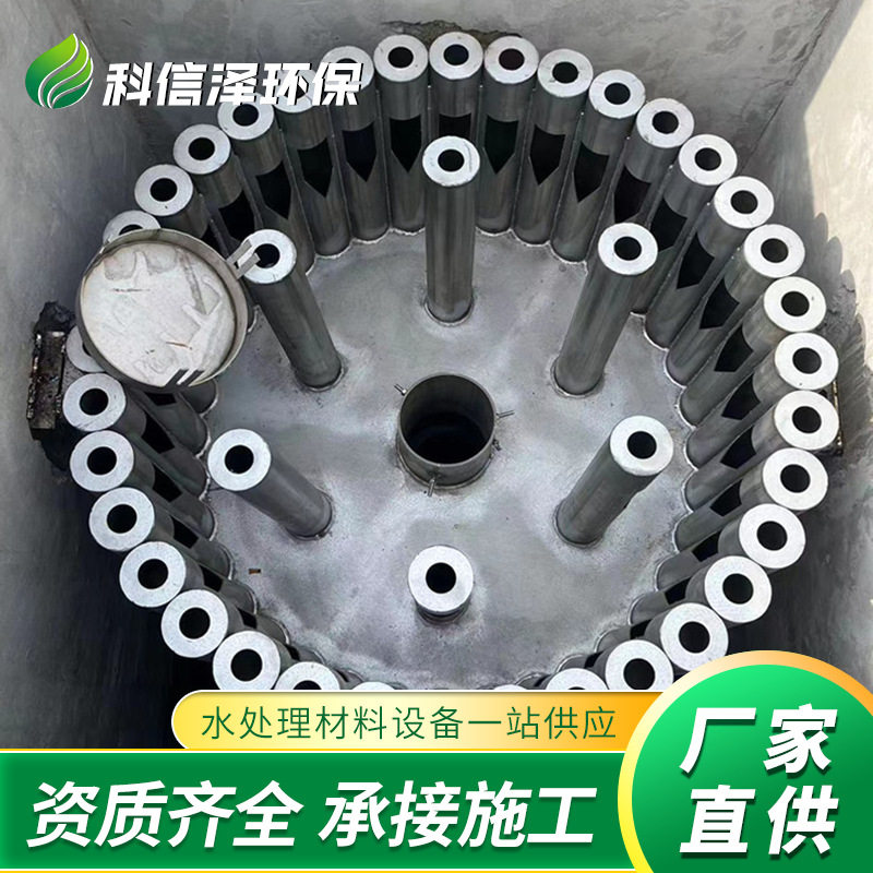 不锈钢布水器 工业废水处理中排布水装置水解酸化池多点布水器