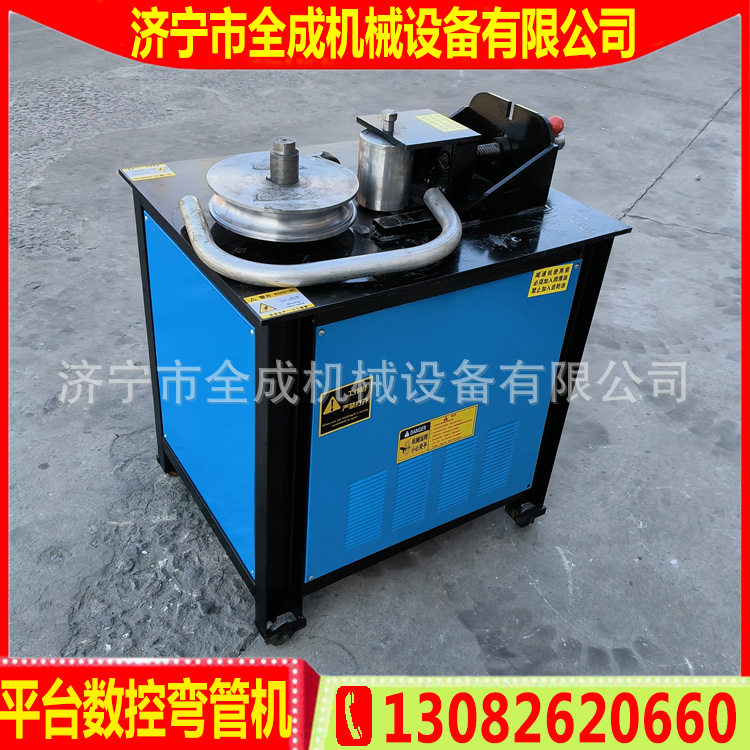 自动数控弯管机镀锌管电动折弯机价格全成数控平台弯管机厂家