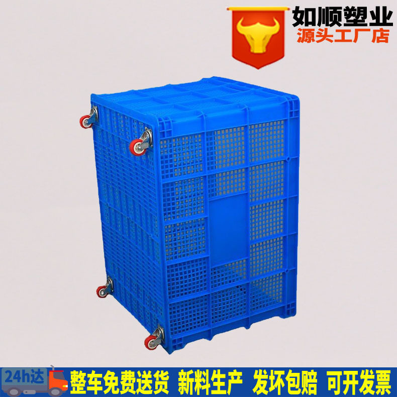 厂家批发加厚带轮子周转箱服装筐仓储物流大号塑料周转筐