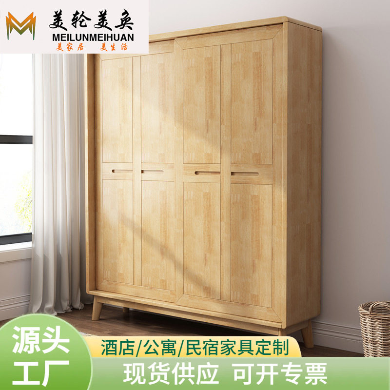 北欧风实木衣柜原木现代简约经济型成人木质推拉门橡胶木卧室家具