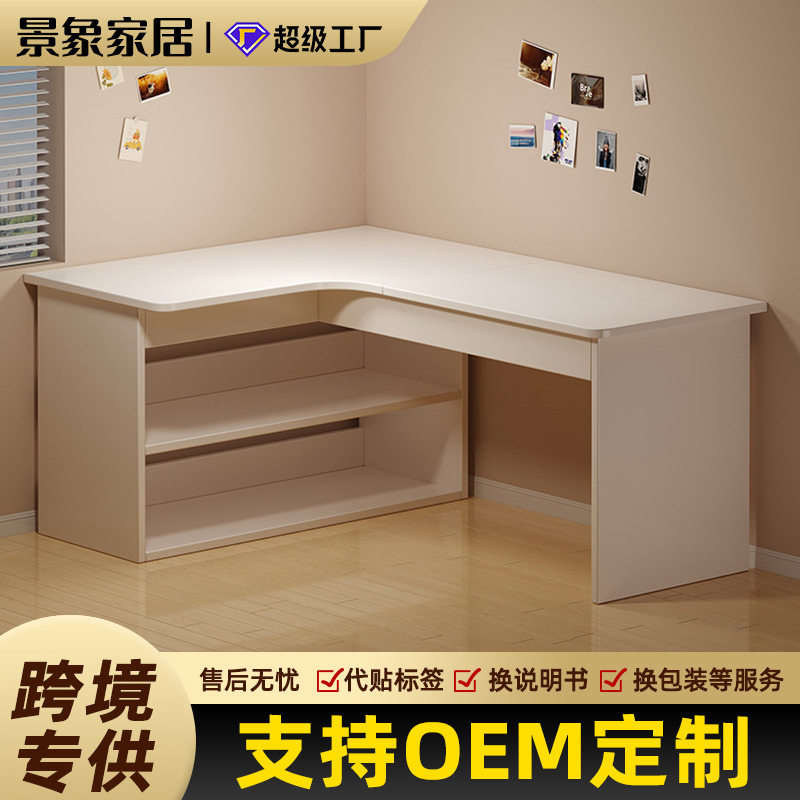转角书桌家用学生卧室学习写字台女生梳妆台一体式拐角办公电脑桌
