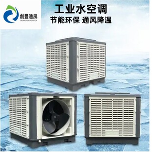 3KW工业环保空调批发380 2.2 220V定速变频水冷空调厂家 1.5 1.1