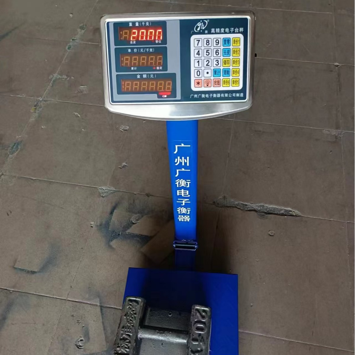 广衡电子计价台秤100kg/300kg
