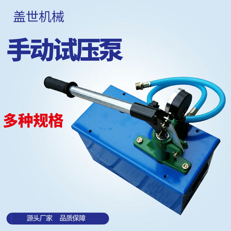 PPR水管手动试压泵地暖检漏