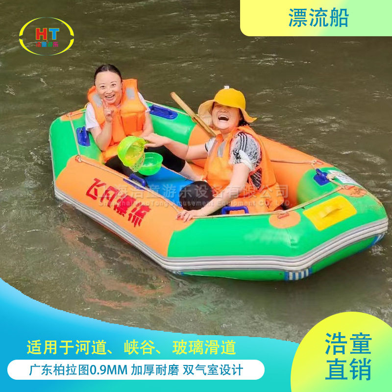 浩童河道漂流船加厚耐磨双人皮划艇 双气室设计 景区自排水充气船