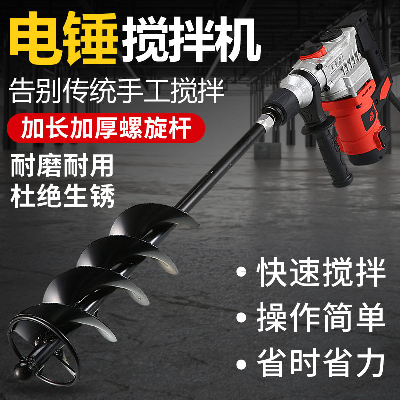 搅拌器水泥砂浆搅拌杆加厚多功能打灰搅拌机瓦工工具贴砖拌灰神器