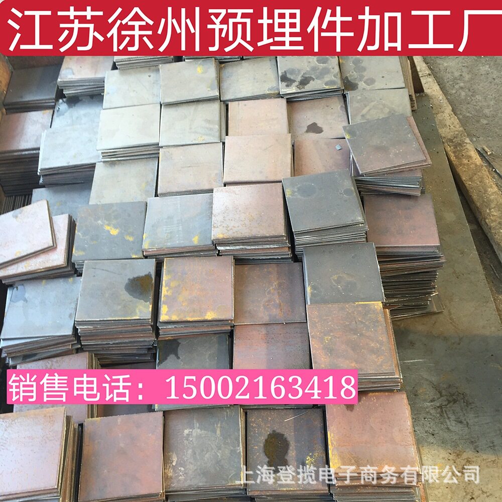 江苏徐州预埋件加工预埋铁地脚螺丝中厚板切割预埋螺栓钢板加工