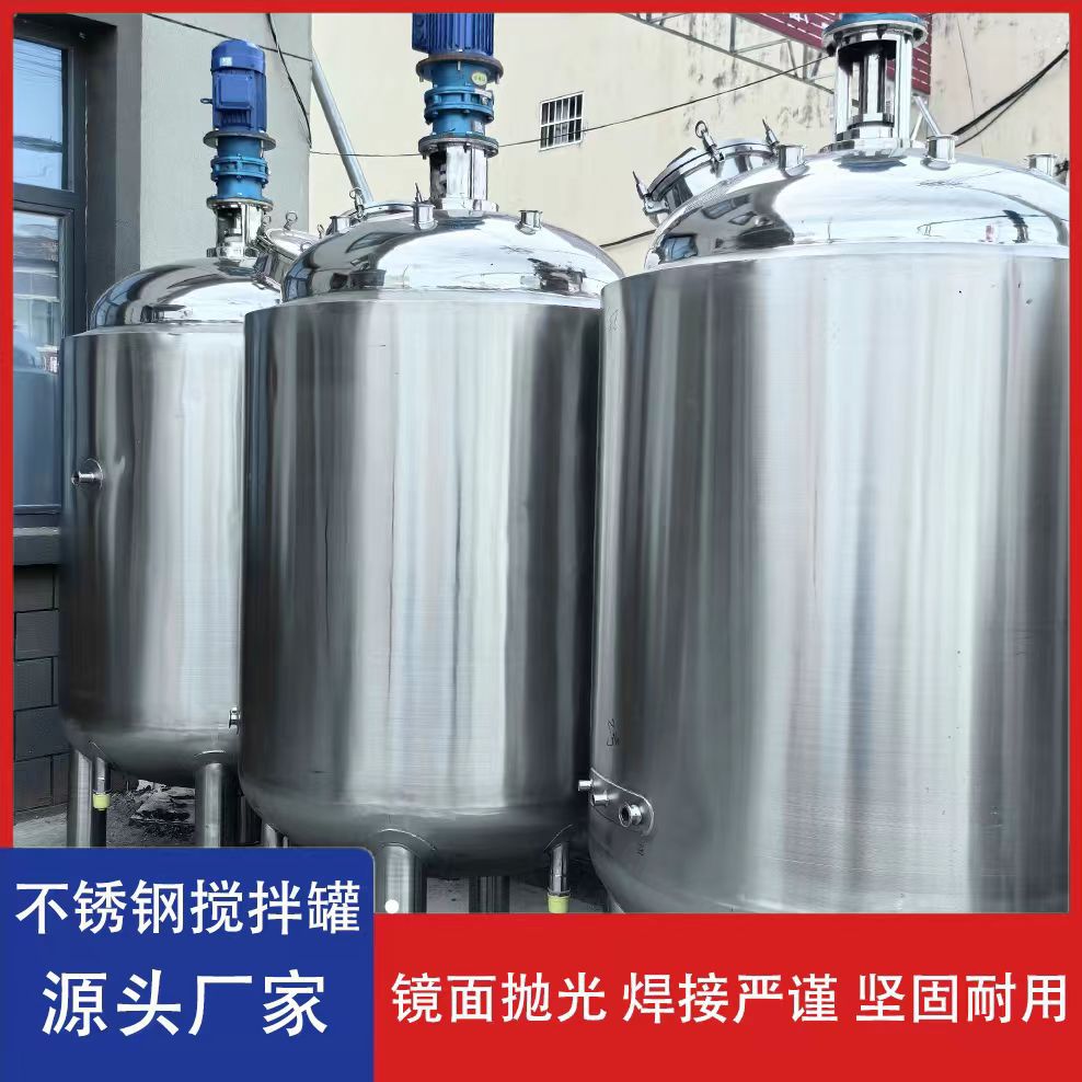 304不锈钢高速分散均质搅拌机