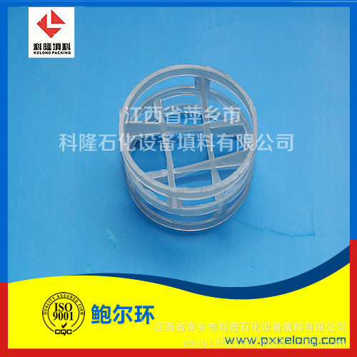 RPP增强聚丙烯鲍尔填料  16 25 38 50 76 100等型号 江西萍乡科隆
