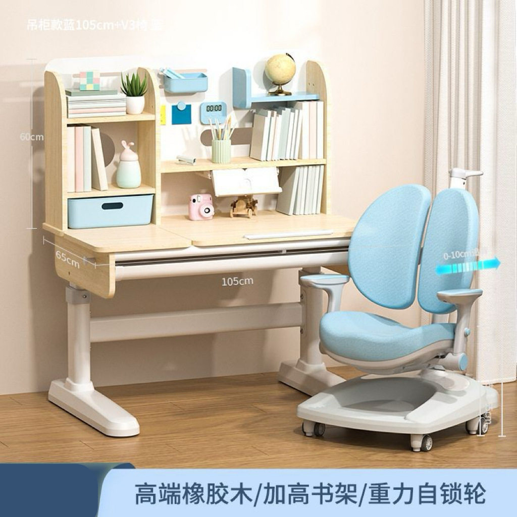 儿童学习桌小学生书桌可升降桌子实木写字桌家用课桌椅套装