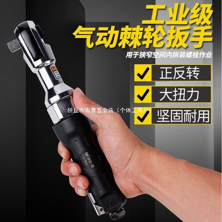 德国进口工业级大扭力棘轮扳手