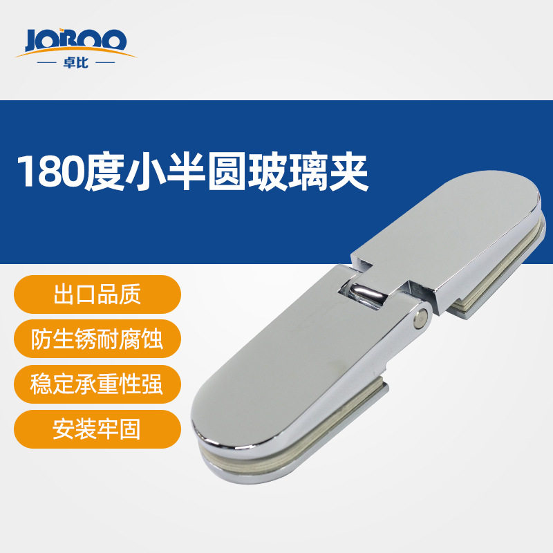 180°不锈钢玻璃门合页