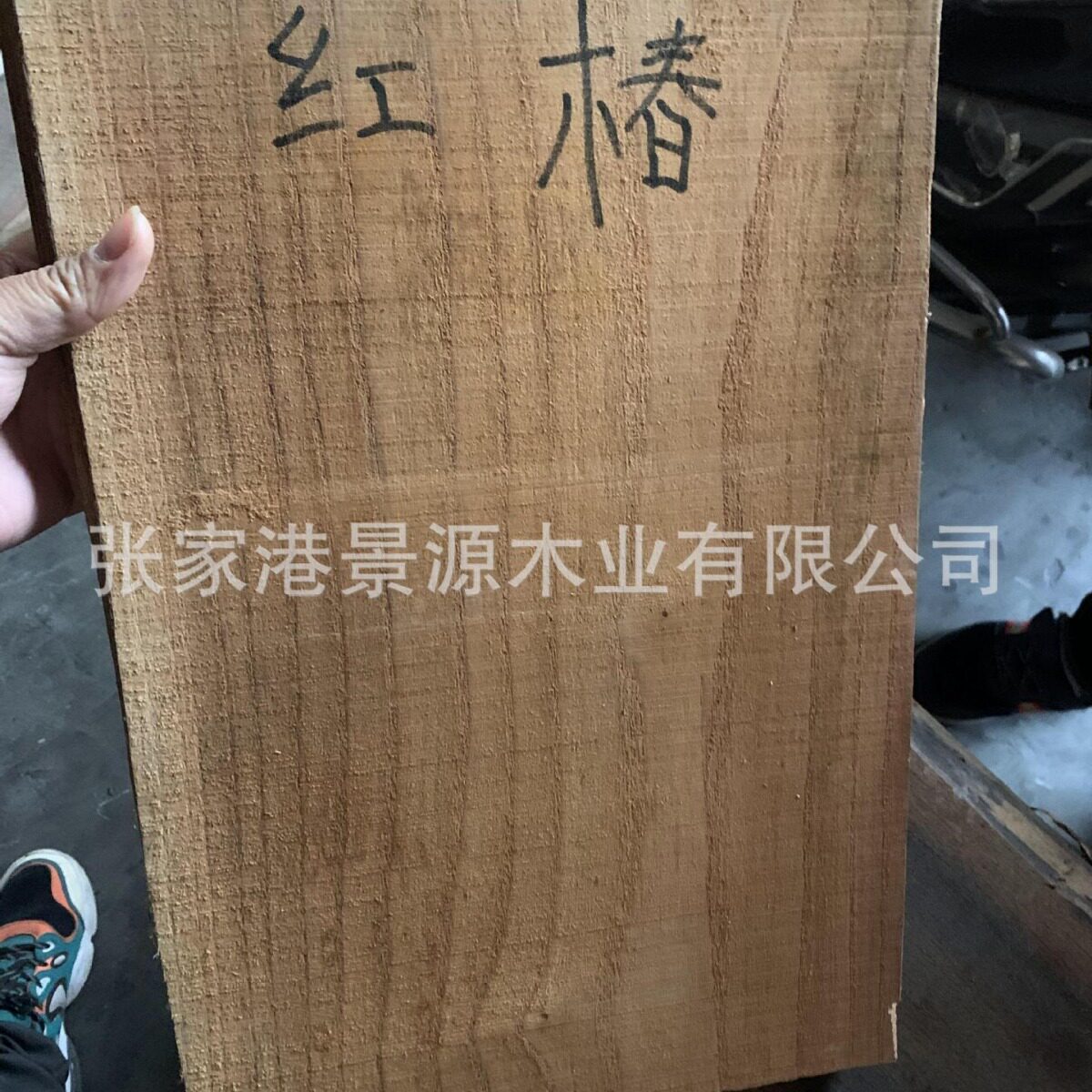 国产红椿烘干板材家具装修 园林古建材 雕刻用木 楼梯扶手