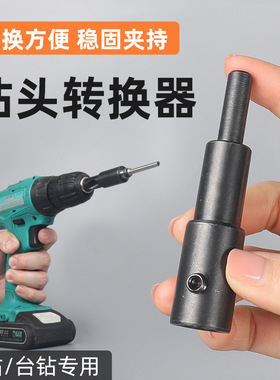 宝预牌吊牌空心钻头夹头台钻机夹头手电钻夹头装订机钻替刀打孔机