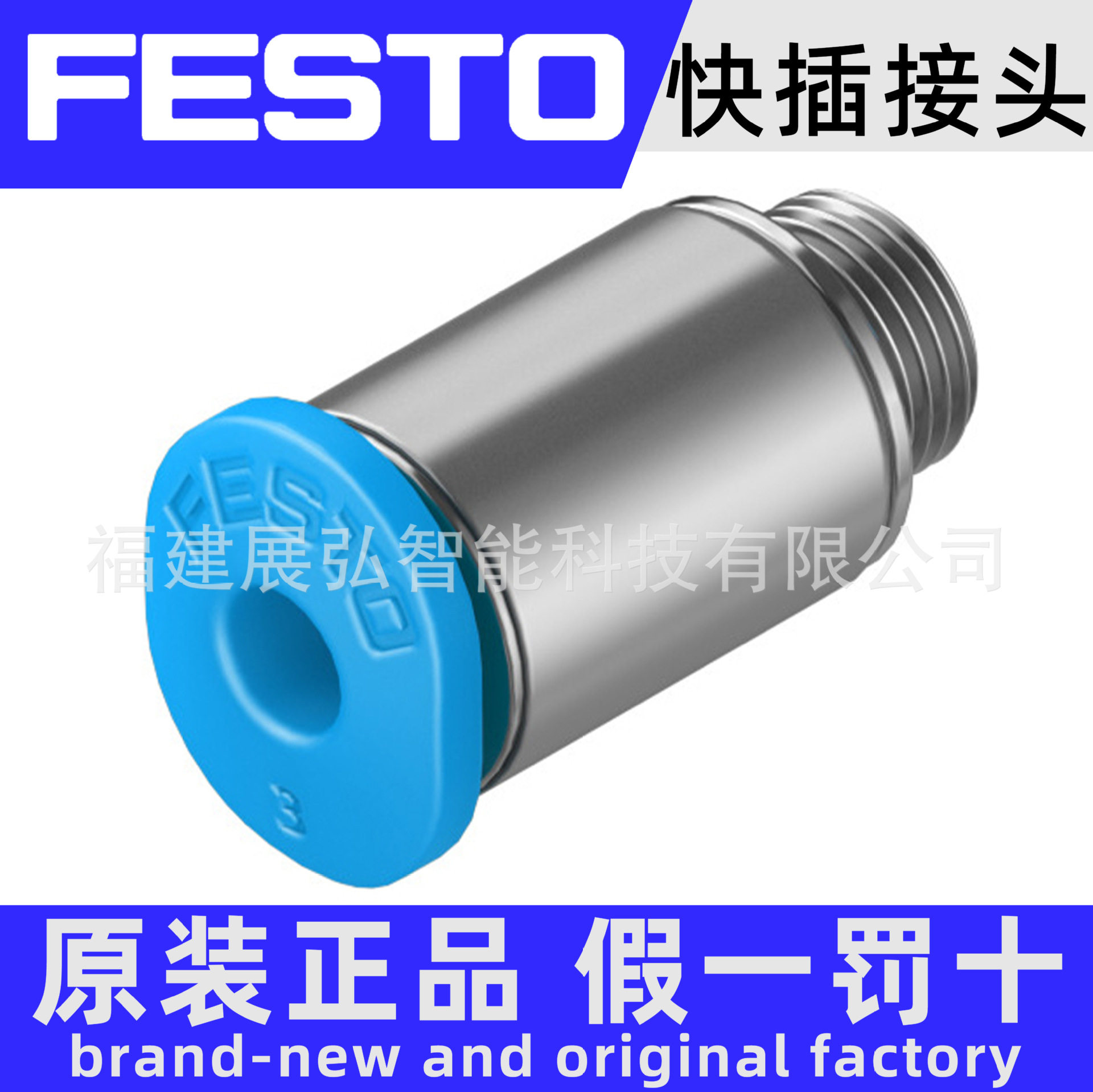 QSM-M5-3-I153313FESTO快插接头全新原装全系列可询价