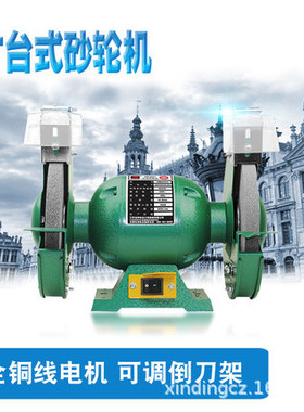 金鼎家用多功能电动磨刀机8寸台式抛光机纯铜芯砂轮机MQD3220-E