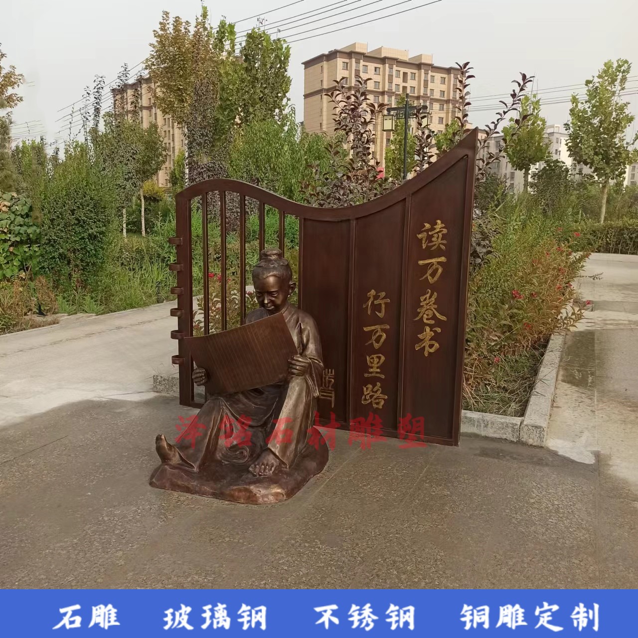 铜雕读万卷书雕塑教育文化雕塑玻璃钢看书仿铜锻铜学生小孩读书