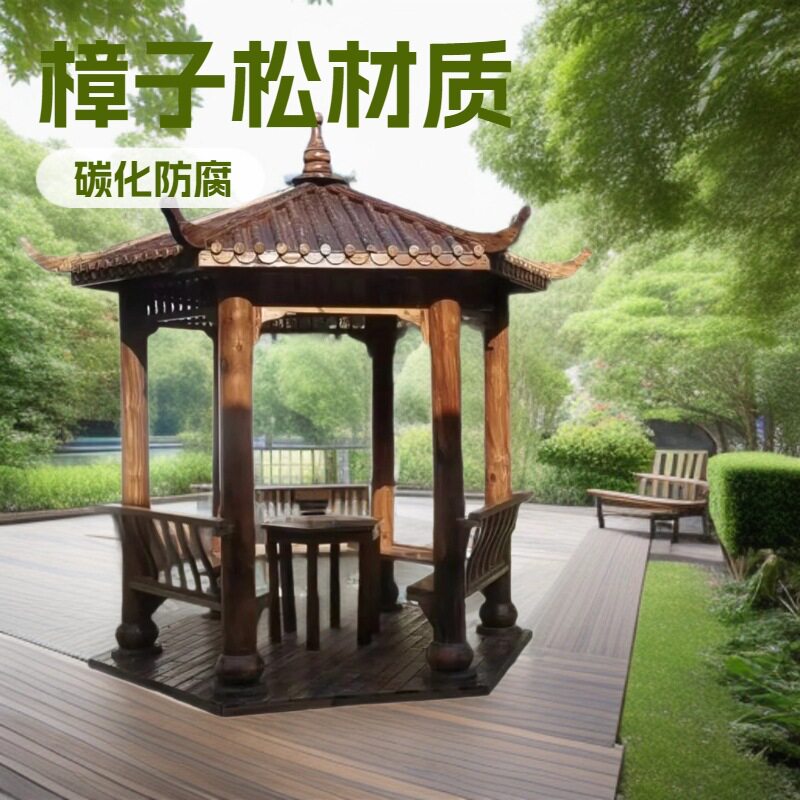 古建碳化防腐木庭院廊架凉亭
