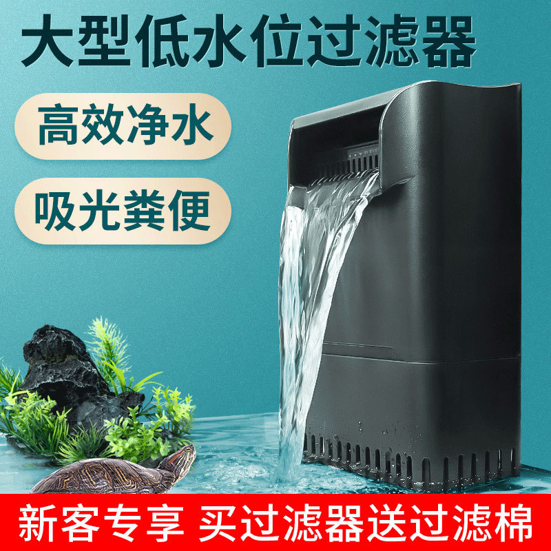 乌龟缸过滤器低水位鱼缸水循环系统三合一免换水养龟吸粪大型其他