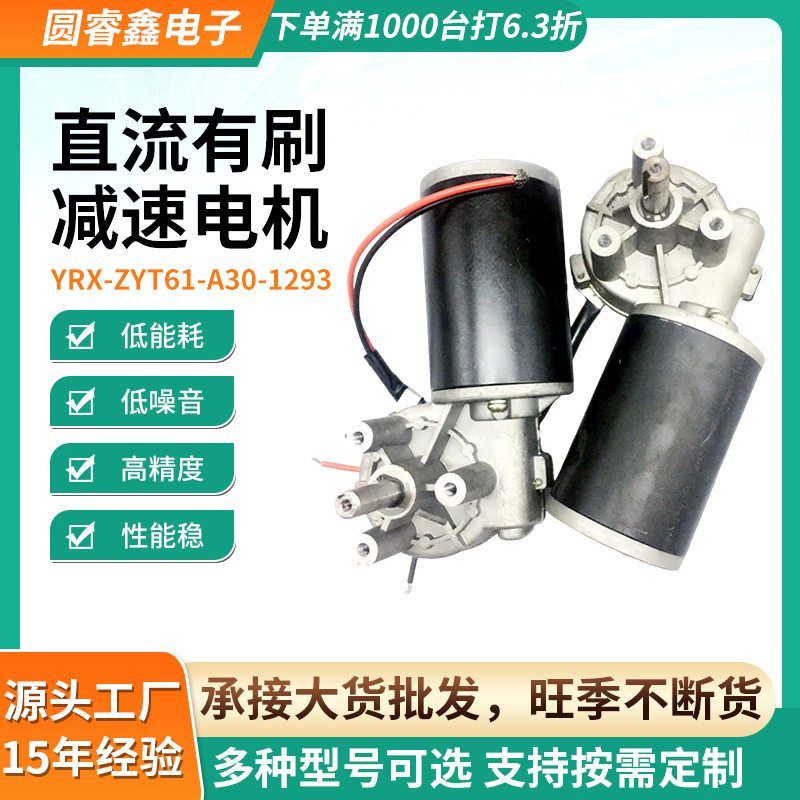 蜗轮蜗杆减速箱配直流有刷电机低噪音自动晾衣架爬楼机涡轮马达
