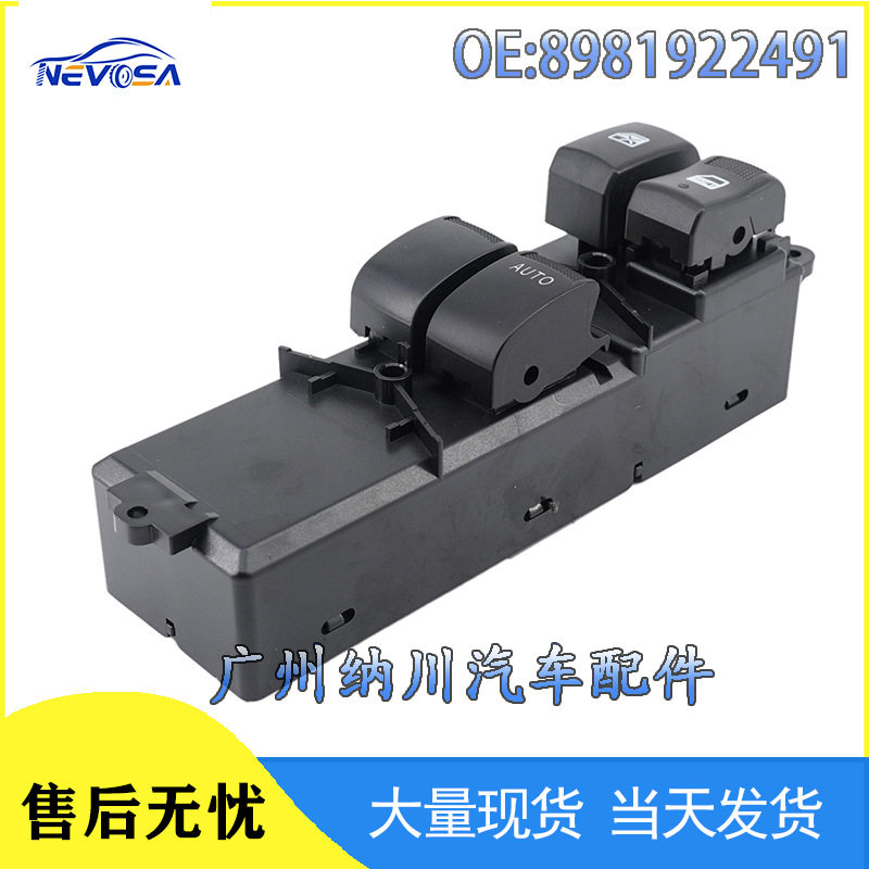 8981922491适用于铃木五十铃D-Max 两门右驾 汽车玻璃升降器开关