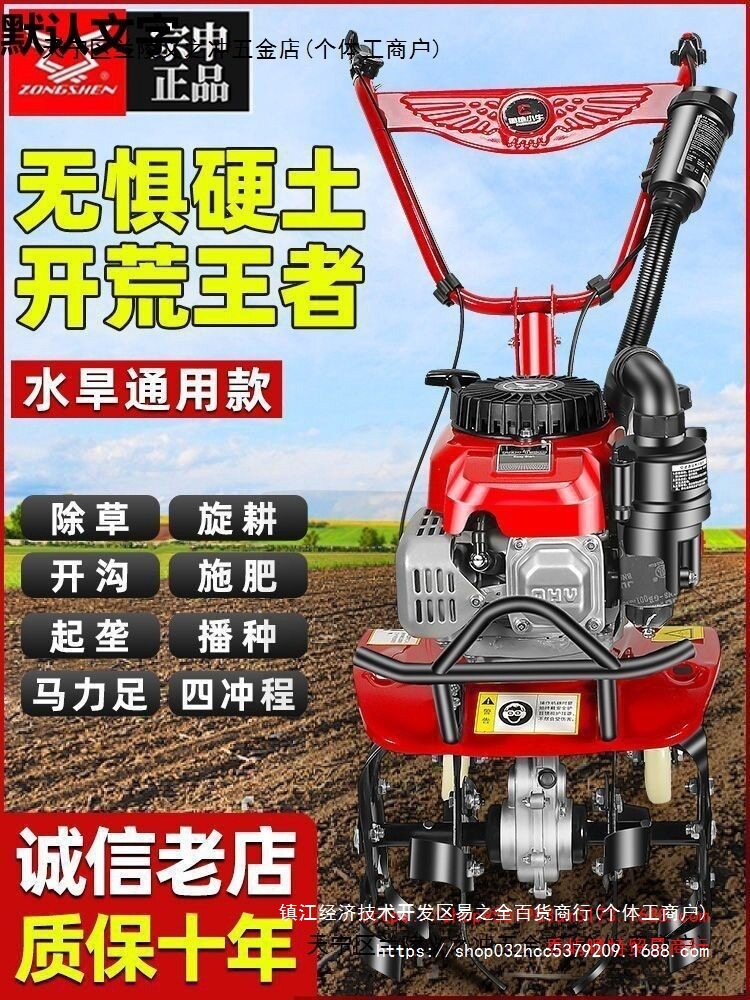 微耕机四冲程小型家用多功能耕地机翻耕汽油机除草松土机开荒