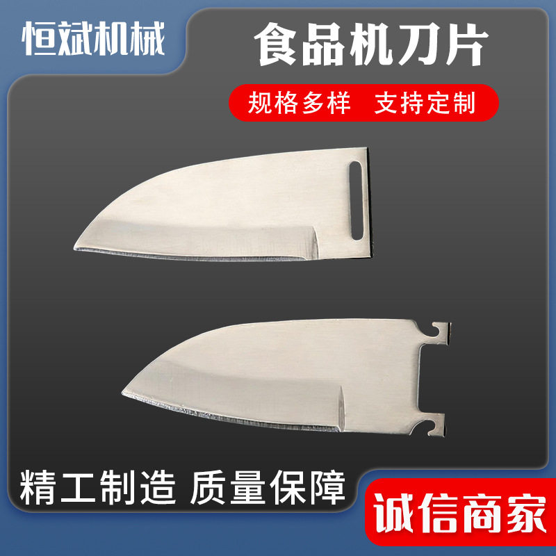 姜丝机刀片果蔬切丝机刀片萝卜丝笋丝土豆丝刨刀片食品机械用刀