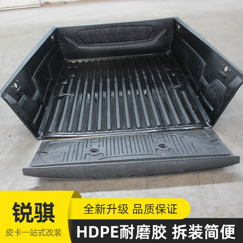 东风锐骐6皮卡车改装配件标箱平底无轮包皮卡车后箱宝货箱宝车垫
