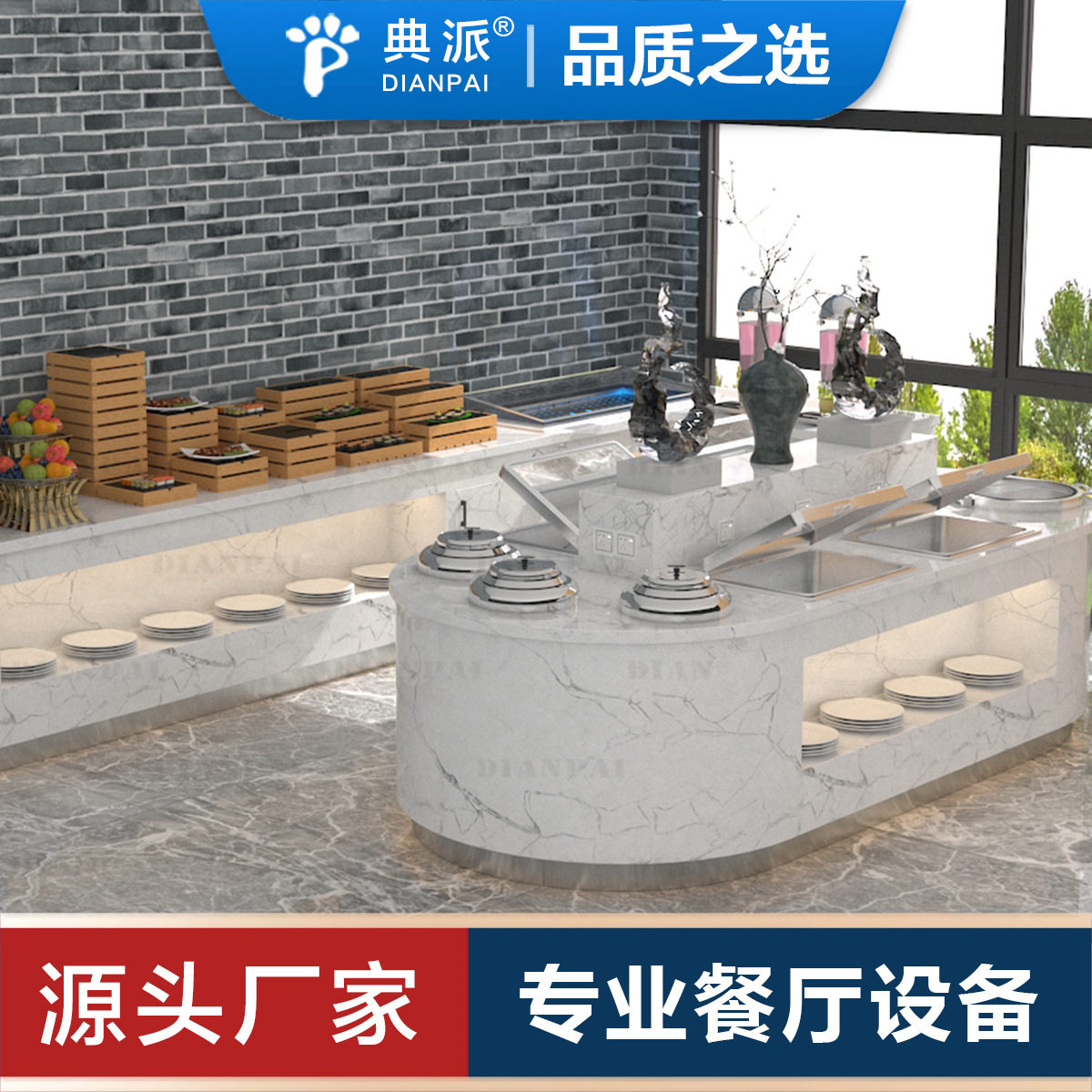 酒店餐厅取餐自助餐台用大理石岩板食堂职工打餐台带餐炉设备