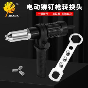 多规格导嘴黑色电动铆钉枪转换接头抽芯拉铆钉枪电动转换接头