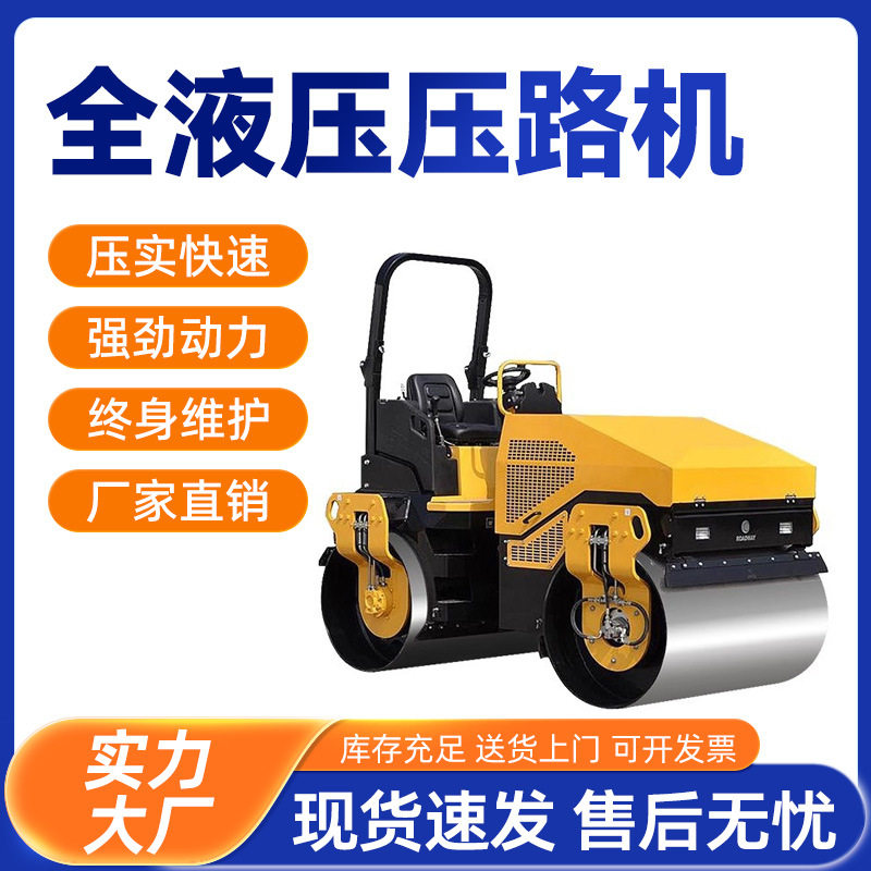 顶派压路机小型3吨1吨手推式扶式压路机震动座驾式压路机工程钢轮