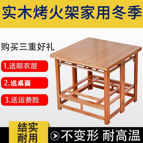 实木可折叠取暖烤火桌75方形