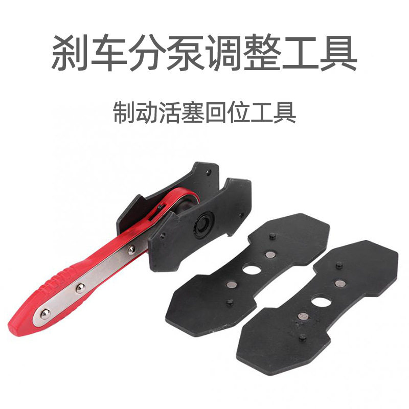 棘轮快速刹车分泵调整工具风泵活塞分离回位工具