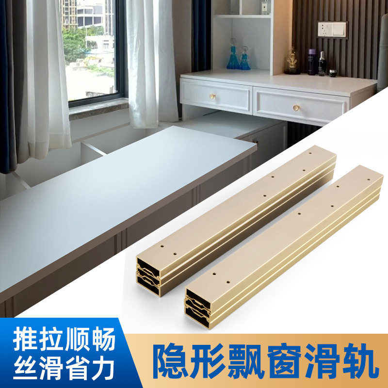重型飘窗抽拉伸缩导轨