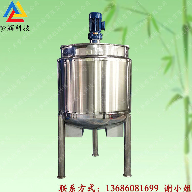 东莞现货大型立式搅拌调和罐