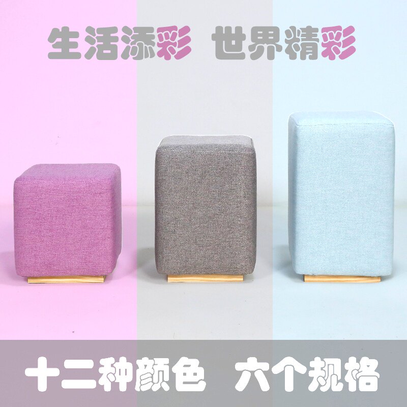 北欧布艺实木试换鞋凳