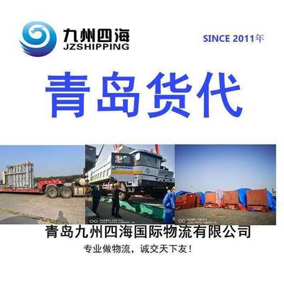 青岛天津到阿尔及利亚安纳巴ANNABA海运整柜拼箱散货船拖车报