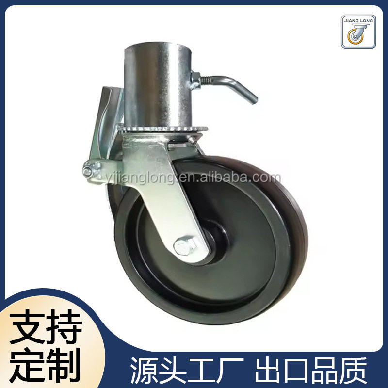 脚手架用脚轮鹰架轮经济型脚手架脚轮橡胶插杆脚手架鹰架万向交脚