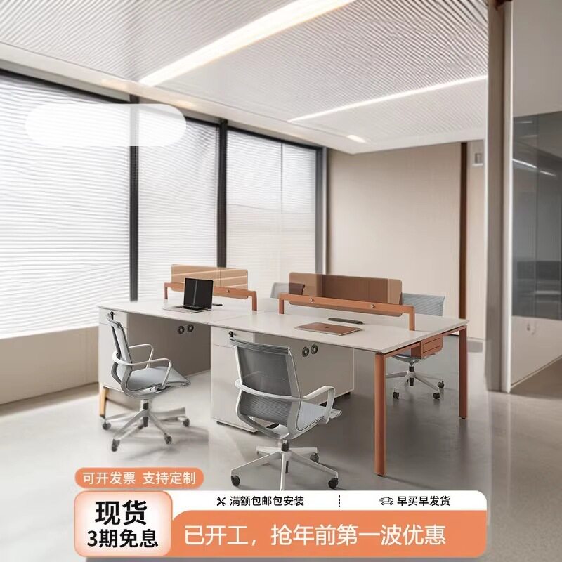 办公桌简约现位办公桌椅组合双两4四6人位员工办公家具职员桌