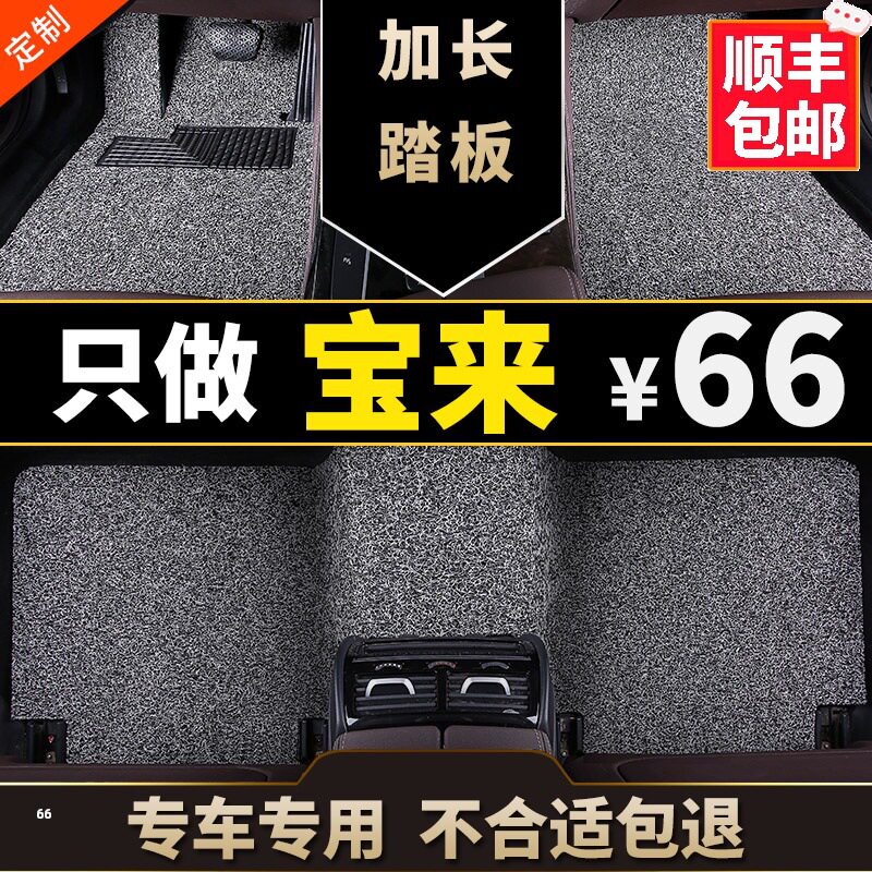适用于大众新宝来脚垫专用2020款19丝圈20宝来传奇18新款2019一汽