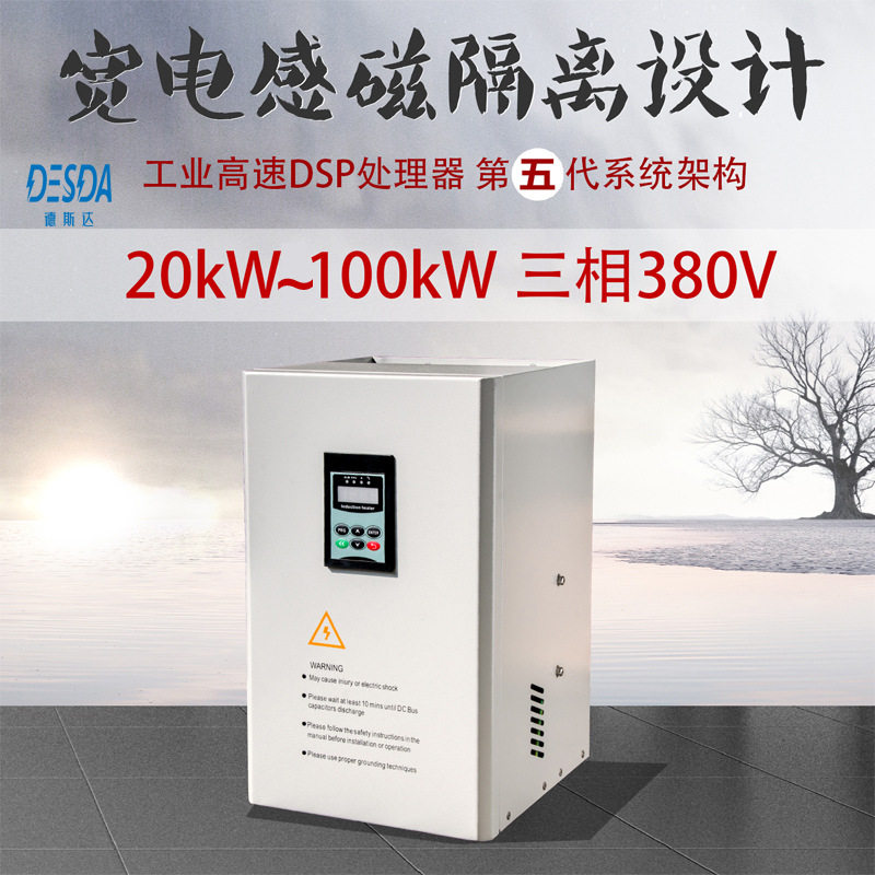 厂家直销 20kW电磁加热器 工业电磁加热电源 采暖炉锅炉变频器