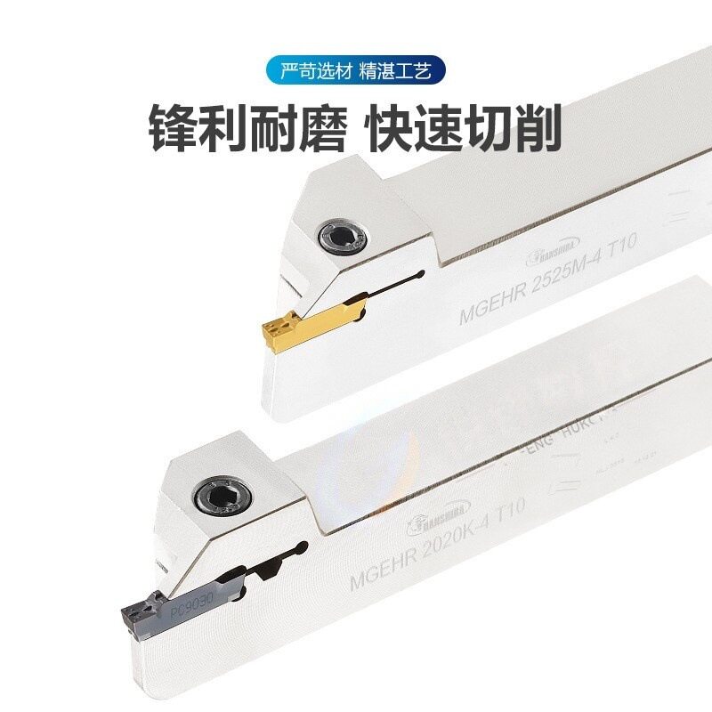 浅切刀杆小切深刀杆MGEHR2020/2525-3-4短刃切刀T10切刀杆